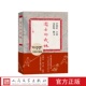 社 李仲轩口述徐皓峰撰文人民文学出版 逝去 武林十周年纪念版