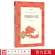 中国人民文学出版 可爱 社 清贫收入语文教材五年级下册自主阅读 中小学课外阅读方志敏可爱 中国推荐 阅读书目