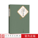官方正版 社 震撼上市附赠有声读物人民文学出版 卡夫卡中短篇小说全集精装 卡夫卡著名著名译丛书新版
