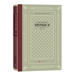 埃斯库罗斯悲剧二种外国文学名著丛书网格本埃斯库罗斯悲剧人民文学出版社古希腊戏剧