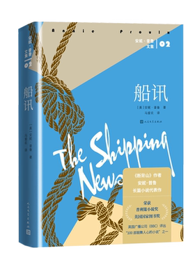 船讯美]安妮·普鲁著马爱农译普利策奖美国国家图书奖断背山李安奥斯卡奖