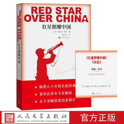 人民文学出版社官方正版，团购更优惠。