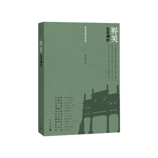 李洁非明史书系野哭弘光列传李洁非明史书系李洁非人民文学出版社官方正版