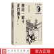 本名家插图随文附名版 我这一辈子正红旗下高荣生插图本传世经典 精良版 画家高荣生精美木刻插图17幅