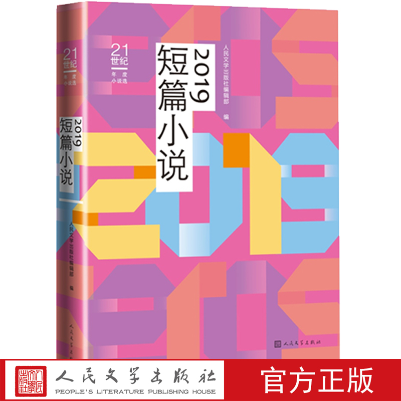 预售深入中国当代文学三代编辑编选2020全新