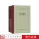 傅雷译人民文学出版 罗曼·罗兰著 社 法 约翰克利斯朵夫全二册外国文学名著丛书