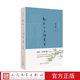 唐圭璋 之作 笺注 词学大师唐圭璋经典 南唐二主词汇笺