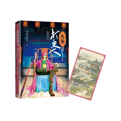 大奉打更人雍州风云第十二卷卖报小郎君人民文学出版社多种可选