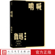 呐喊鲁迅单行本现当代文学小说作家全集狂人日记孔乙己药阿Q正传故乡社戏人民文学出版 社官方正版