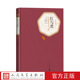 法司汤达著张冠尧译名著名译丛书人民文学出版 版 社 红与黑精装 官方正版