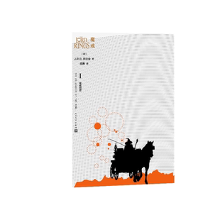 魔戒魔戒同盟黑白双塔王者归来(英)J.R.R.托尔金著 阎勇、辛红娟、路旦俊译人民文学出版社