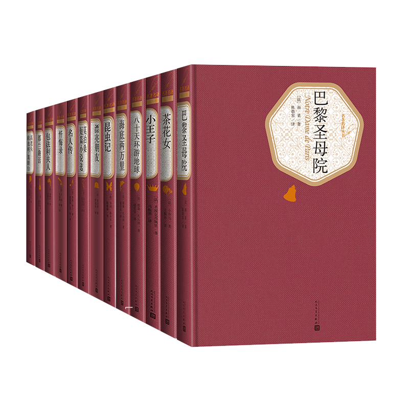 名著名译丛书法国文学共21种高老头欧也妮·葛朗台三个火枪手基度山伯爵忏悔录莫泊桑短篇小说选昆虫记