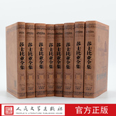 社 8卷英国莎士比亚外国文学外国名著人民文学出版 官方正版 莎士比亚全集1