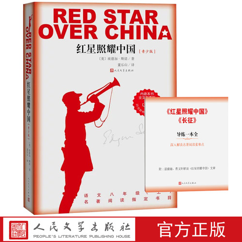 畅销千万册 人民文学出版社官方正版，团购