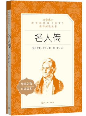 八年级下语文推荐阅读丛书