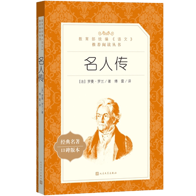 八年级下语文推荐阅读丛书