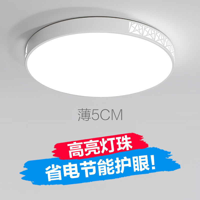 led吸顶灯方形客厅灯圆形现代简约卧室灯餐厅阳台过道灯房间灯具