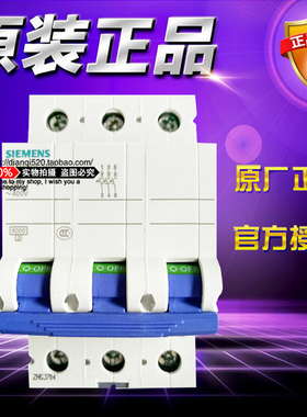 西门子3极微型断路器5SN63167CN 3P 6KA C16A小型空气开关SIEMENS