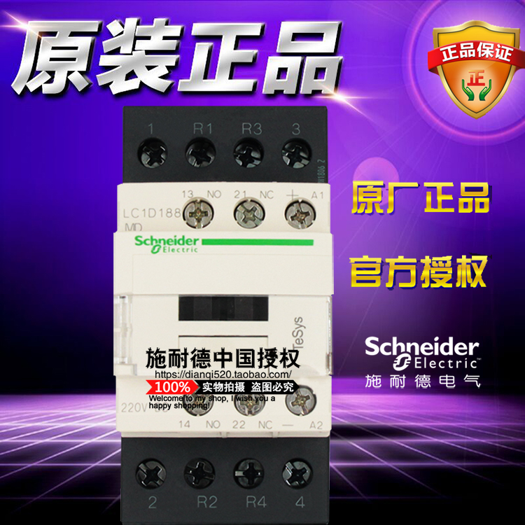 原装施耐德TeSys D四极直流接触器 LC1D188MDC 18A线圈电压DC220V