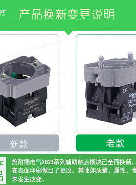 施耐德按钮原装正品带触点基座模块 ZB2BZ103C 2NO常开带支架触头