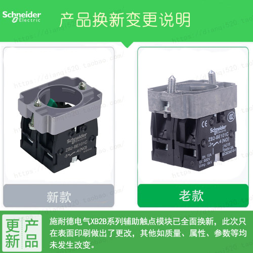 施耐德按钮原装正品带触点基座模块 ZB2BZ103C 2NO常开带支架触头