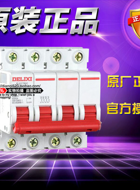 原装德力西电气4极小型断路器 DZ47SN4C25 DZ47s 4P C25A 6KA空开