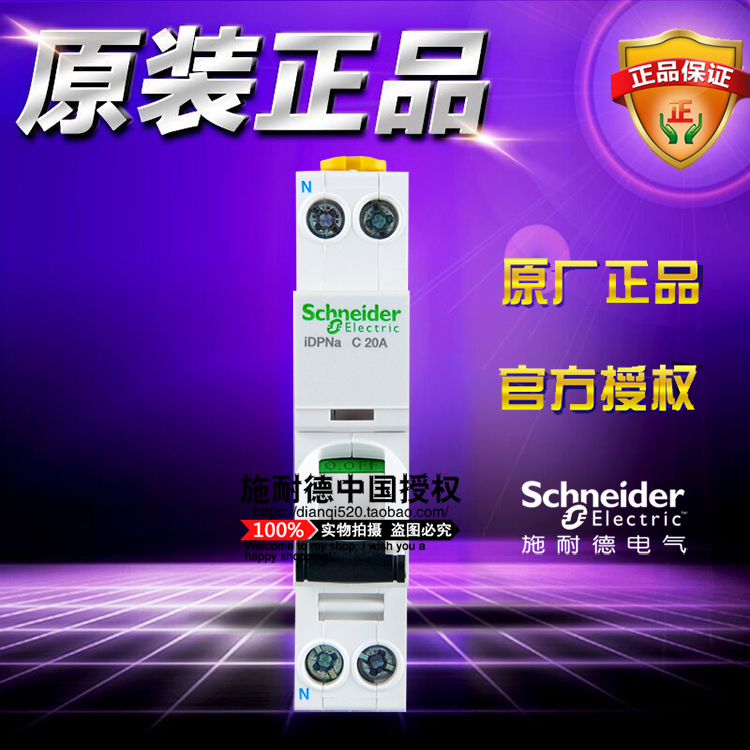 施耐德空气开关1p微型断路器