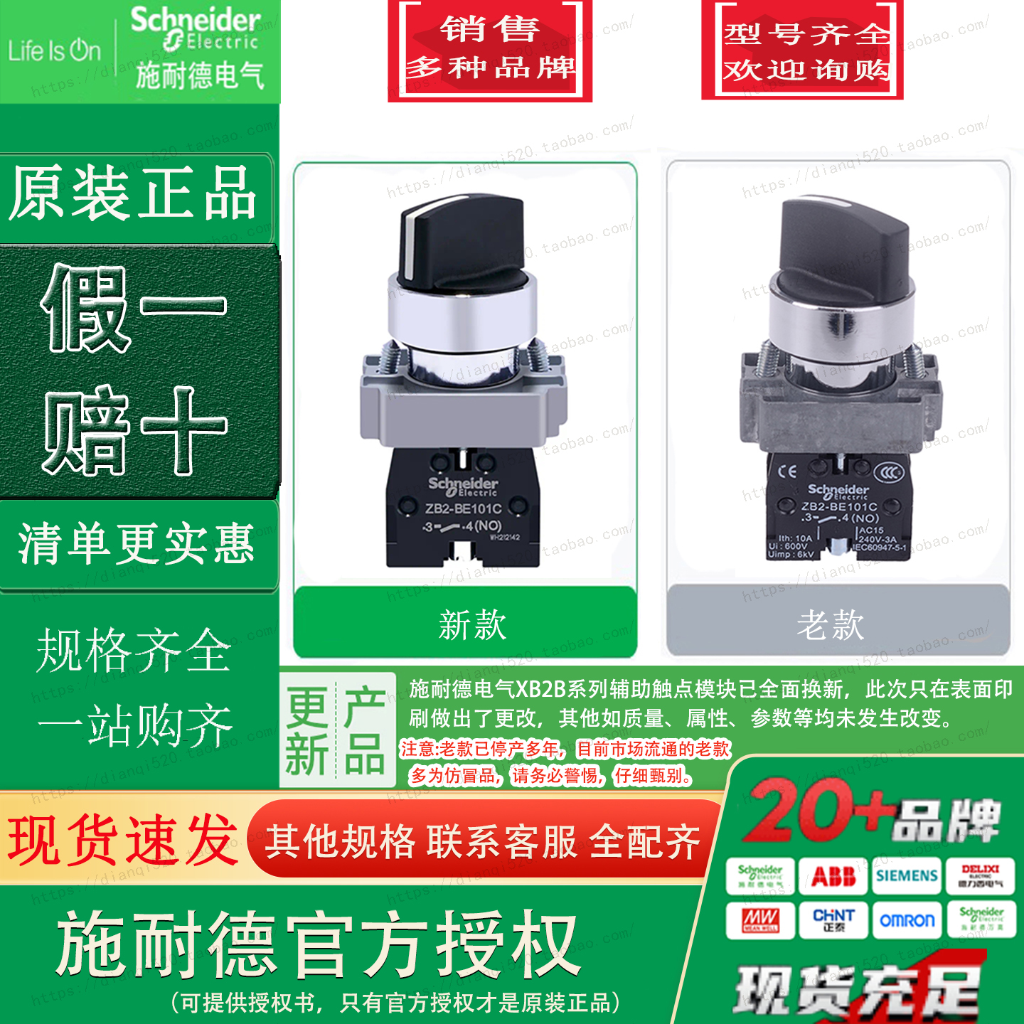 施耐德按钮 XB2BD21C =ZB2BZ101C+ZB2BD2C 二档自锁选择开关正品