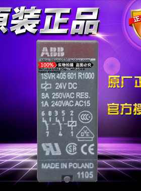 ABB插拔式CR-P小型中间继电器10050152 CR-P230AC2交流电压AC230V