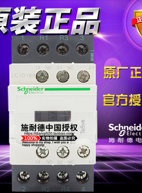 施耐德4极交流电流接触器 LC1D188M7C AC220V 1开1闭7.5kW正品18A