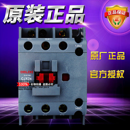德力西电气3极交流接触器CJX2S2501Q 3P 25A 380VAC辅助1常闭50Hz