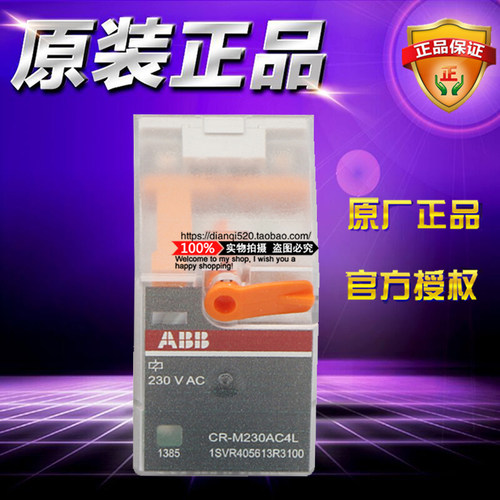 原装ABB CR-M插拔式小型继电器 CR-M230AC4L 10050180 230VAC带灯