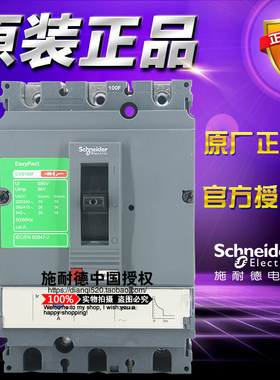 施耐德3极CVS100F塑壳断路器LV510335 TM63D 63A空气开关热磁脱扣
