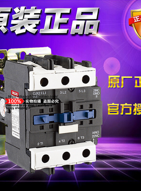 原装德力西交流接触器CJX25011Q3P 50A线圈电压380VAC辅助1开1闭
