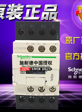 施耐德TeSysD 4极交流接触器25A LC1D258B7C 24V主触点2开2闭11kW