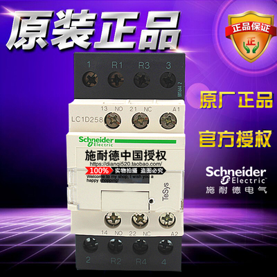 施耐德TeSysD 4极交流接触器25A LC1D258B7C 24V主触点2开2闭11kW