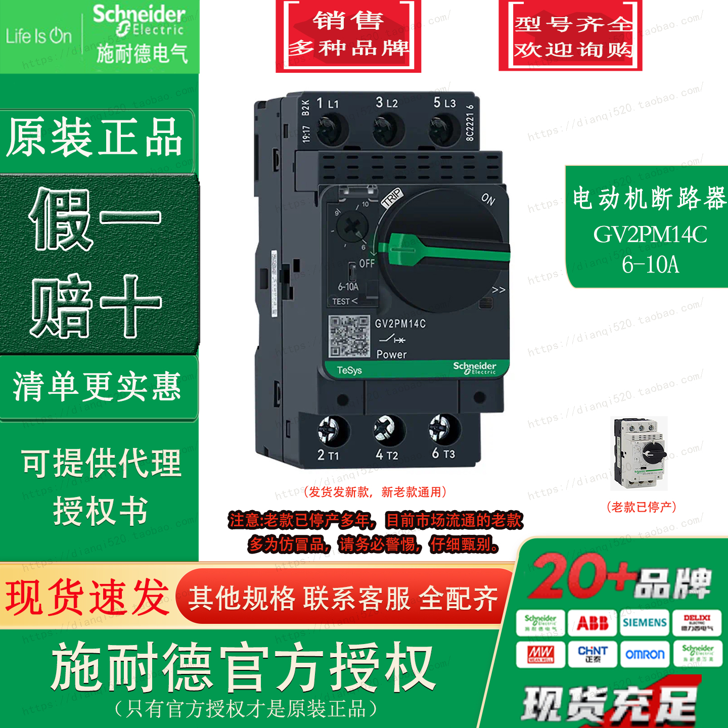 施耐德TeSys电动机断路器 GV2-PM14C GV2PM14C 6-10A全新原装正品