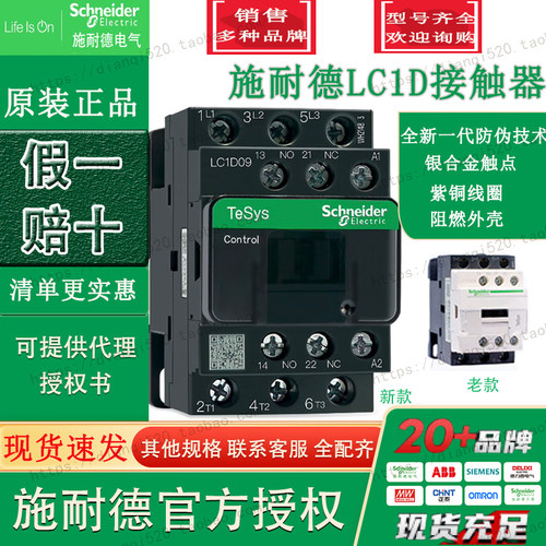全新原装正品施耐德交流接触器 LC1D09F7C LC1-D9F7C/AC110V 9A