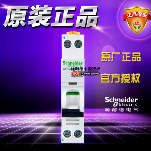 施耐德1p小型断路器
