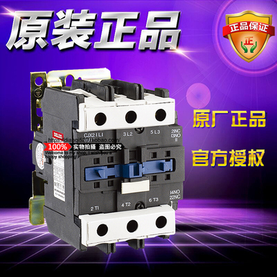 原装德力西交流接触器CJX26511Q3P 65A线圈电压380VAC辅助1开1闭