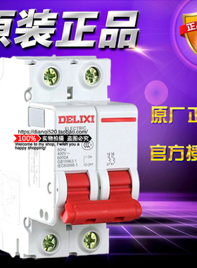 原装德力西2极小型空气开关 DZ47SN2C16 DZ47s 2P C16A 6KA断路器