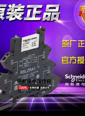 原装薄片插入式接口继电器 RSL1PRBU 1开1闭 AC/DC24V 6A弹簧接线