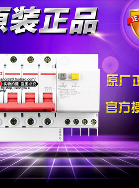 德力西4极小型漏电保护断路器DZ47SLEN4C40 DZ47sLE 4P C40A 30mA