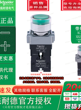 施耐德 XB2BW33B1C =ZB2BWB31C+ZB2BW33C 带灯按钮开关原装正品