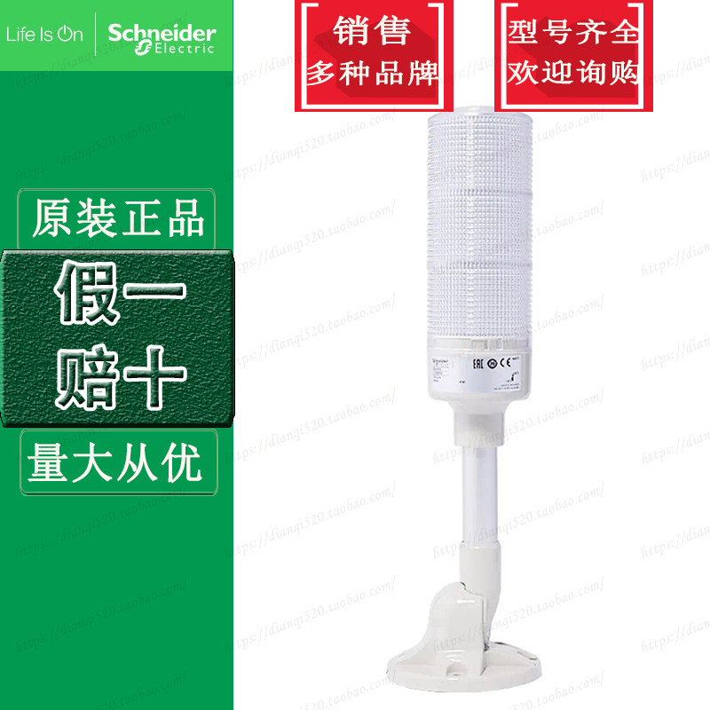 施耐德3层灯柱XVGB3MA 三色报警灯LED信号灯24V 短杆折叠底座塔灯