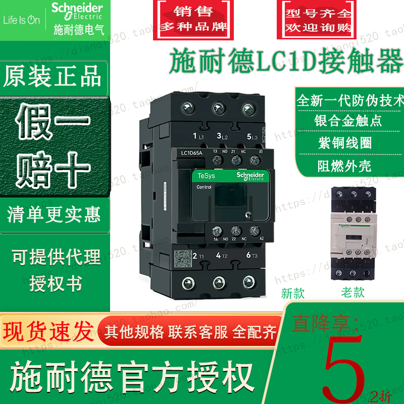 法国进口施耐德直流接触器 LC1D65AMD 65A LC1D65 DC220V原装正品