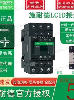 法国进口施耐德直流接触器 LC1D65AMD 65A LC1D65 DC220V原装正品