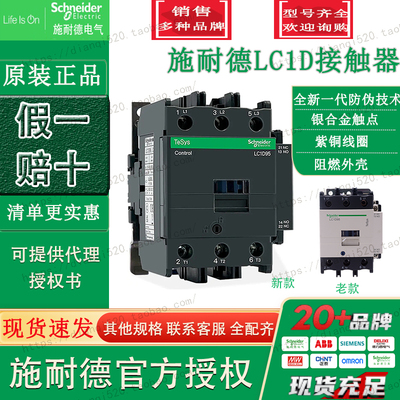 Schneider施耐德TeSys三极交流接触器 LC1D95F7C AC110V 原装正品