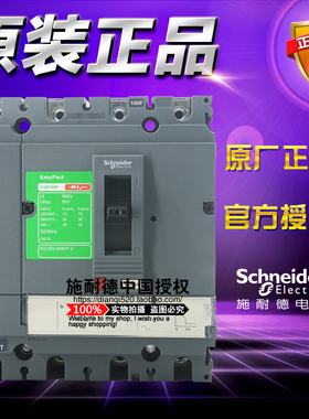 施耐德空开LV510342 塑壳断路器CVS100F 4P热磁TM32D 32A配电保护