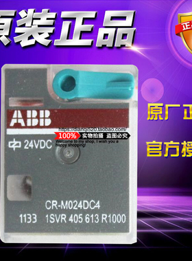 原装ABB 10038758 CR-M024DC4 插拔式小型中间继电器4开4闭 DC24V